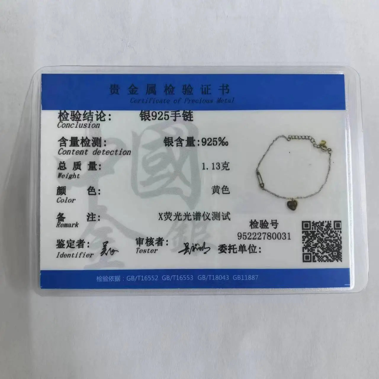 925 Sterling Silver Plated 14K Gold Temperament Simple Heart Bracelet for Women Girlfriend Valentine's Day Gift Jewelry